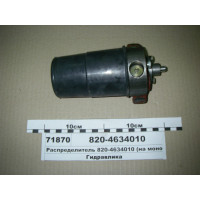 Гідророзподільник гідропідйомника (на моноблок) МТЗ-1025, 1221 (пр-во Гідросилу) - 820-4634010