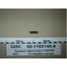 Пружина фиксатора КПП МТЗ-80-3522.5 (пр-во Украина) - 50-1702148-А
