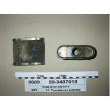 Фильтр сливной ГУР (сетка) МТЗ-80 (пр-во МТЗ) - 50-3407010-01