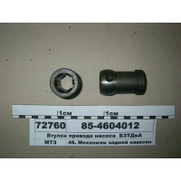 Втулка приводу НШ-32 МТЗ-80-1221 (пр-во БЗТДіА) - 85-4604012