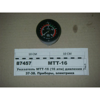 Покажчик тиску масла МТЗ-80-1221, Т-150, ХТЗ-МТТ-16