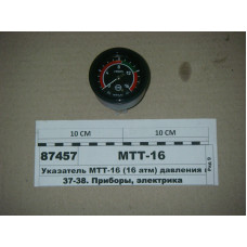 Указатель давления масла  МТЗ-80-1221, Т-150, ХТЗ -МТТ-16