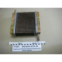 Радіатор обігрівача МТЗ-80-1221 КК (пр-во Оренбург) - РВ-8101.070-30