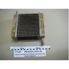 Радиатор отопителя МТЗ-80-1221 УК (пр-во Оренбург) - РО-8101.070-30