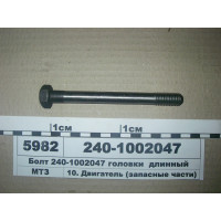Болт головки блока длинный (М14х137) Д-240, Д-245 (пр-во ММЗ) - 240-1002047