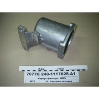 Корпус фільтра тонкої очистки топл. Д-240, Д-245 (пр-во ММЗ) -240-1117025-А1