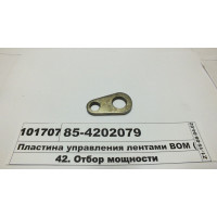 Пластина кришки ВОМ МТЗ-80-1221 (пр-во БЗТДіА) - 85-4202079