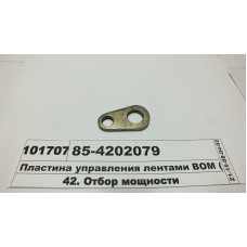 Пластина крышки ВОМ МТЗ-80-1221 (пр-во БЗТДиА) - 85-4202079