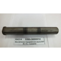 Вісь гойдання МТЗ-1221, 1523 (L = 349 мм, D = 50 мм) (пр-во ВЗТЗЧ) -1222-3000012