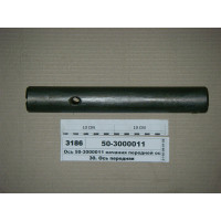 Вісь гойдання МТЗ-80-890 (L = 338 мм, D = 50 мм) (пр-во ВЗТЗЧ) - 50-3000011