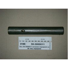 Ось качания МТЗ-80-890 (L=338 мм, D=50 мм) (пр-во ВЗТЗЧ) - 50-3000011