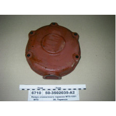 Кожух стояночного тормоза (без отв.) МТЗ-80-1221 (пр-во МТЗ) - 50-3502035-А2