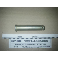 Палець розкосу навішування нижній (L=130) МТЗ-1221 (пр-во МТЗ) - 1220-4605084