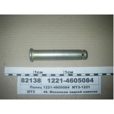 Палец раскоса навески нижний (L=130) МТЗ-1221 (пр-во МТЗ) - 1220-4605084