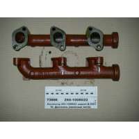 Коллектор выпускной (задний) Д-260 МТЗ-1221, 1523 (пр-во ММЗ) - 260-1008022
