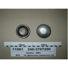Пробка бачка ЭФП, ГОРУ Д-240, Д-245, МТЗ-1221 (пр-во ММЗ) - 240-3707200