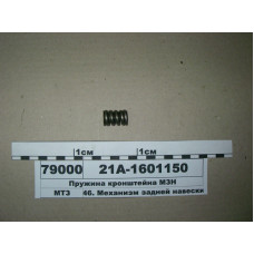 Пружина кронштейна навески (плиты) МТЗ-80-1221 (пр-во МТЗ) - 21А-1601150