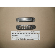Блок предохранителей  МТЗ-80-3522 - БП-1