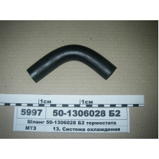 Шланг термостата МТЗ-80-1025 - 50-1306028-Б2