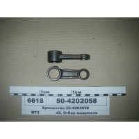 Кронштейн ленты ВОМ МТЗ-80-950 (пр-во БЗТДиА) - 50-4202058