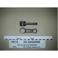 Кронштейн ленты ВОМ МТЗ-80-950 (пр-во БЗТДиА) - 50-4202058