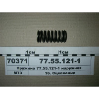 Пружина диска нажимного (корзины) наружная МТЗ-80 - 77.55.121-1