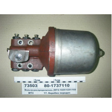 Фильтр масляный КПП (центрифуга) МТЗ-1025, 1221, 1523 (пр-во Гидропривод, РБ) - 80-1737110