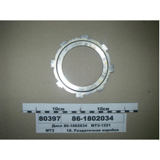 Диск фрикциона ПВМ, ВОМ МТЗ-1025-2022 (пр-во МТЗ) - 86-1802034