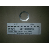 Шайба гайки вала первичного КПП МТЗ-1025-2022 (пр-во МТЗ) - 80-1701056