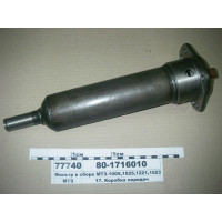 Фильтр масляный КПП (под наборной элемент) МТЗ-1025-3022 (пр-во МТЗ) - 80-1716010