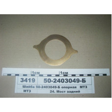 Шайба опорная шестерни полуоси МТЗ-80-950 (пр-во МТЗ) - 50-2403049-Б