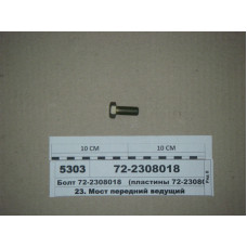 Болт пластины редуктора ПВМ МТЗ-82 (пр-во МТЗ) - 72-2308018