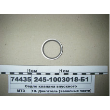 Седло клапана впускного Д-245  Д-260 (пр-во ММЗ) - 245-1003018