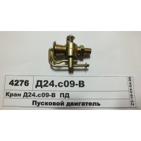 Кран заливний ПД-10 МТЗ, ПМЗ (пр-во Білорусь) - Д24.С09-В