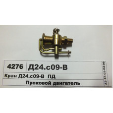 Кран заливной ПД-10 МТЗ, ЮМЗ (пр-во Беларусь) - Д24.С09-В
