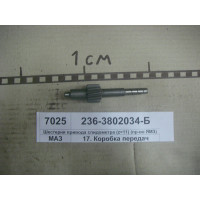 Шестерня привода спидометра ЯМЗ-236  - 236-3802034-Б