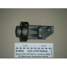 Бачок ЭФП (крепл. на 3 отв.) Д-245, 245.5 МТЗ-892 (пр-во ММЗ) 245-3707220-А