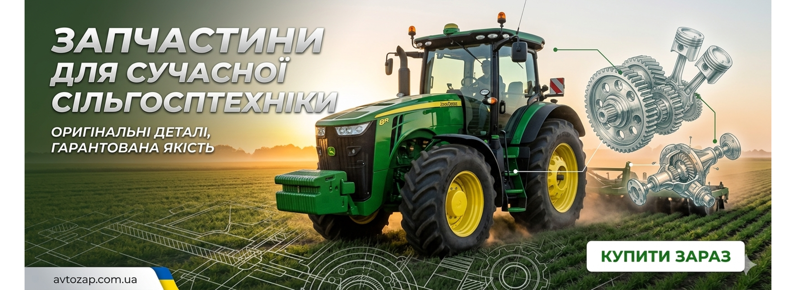 Головний 